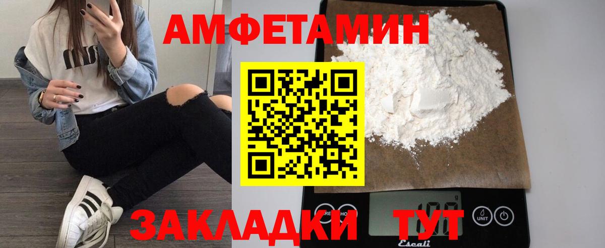 Амфетамин Розовый  Амфетамин  Семилуки  Вход с VPN 