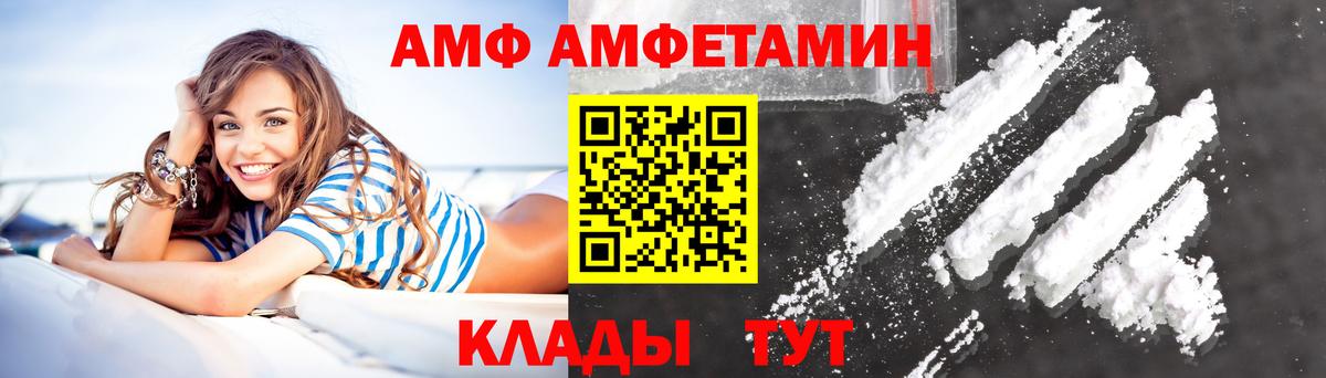 Амфетамин Розовый Семилуки