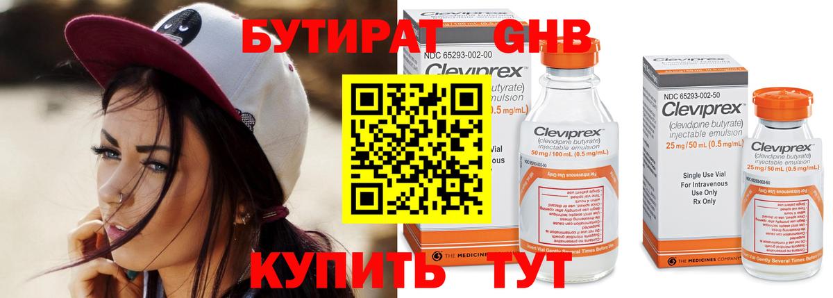 Семилуки  Бутират бутик  Вход с VPN 