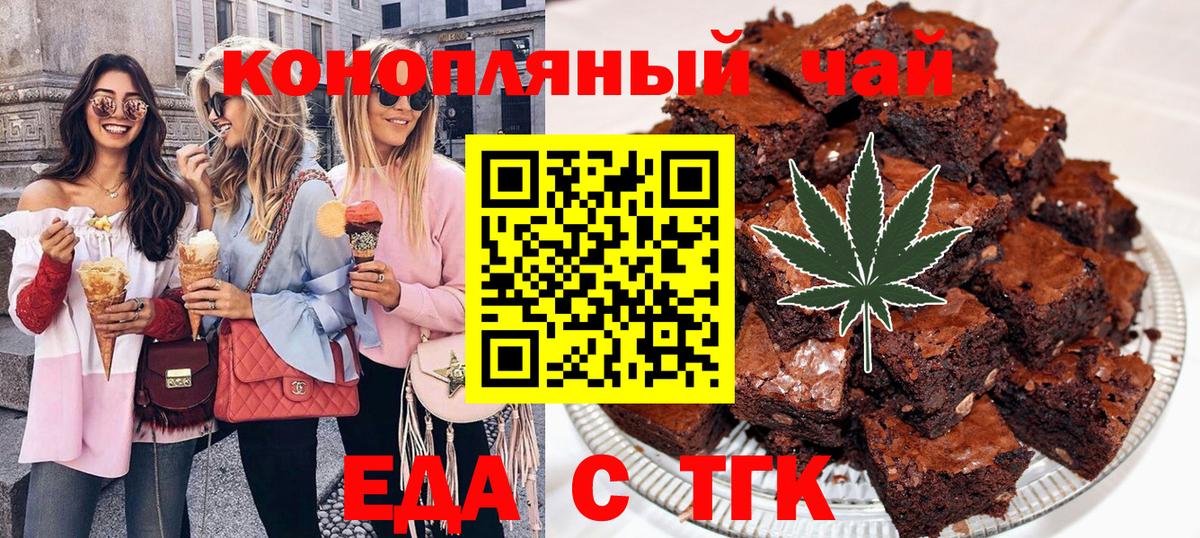 Canna-Cookies марихуана Семилуки