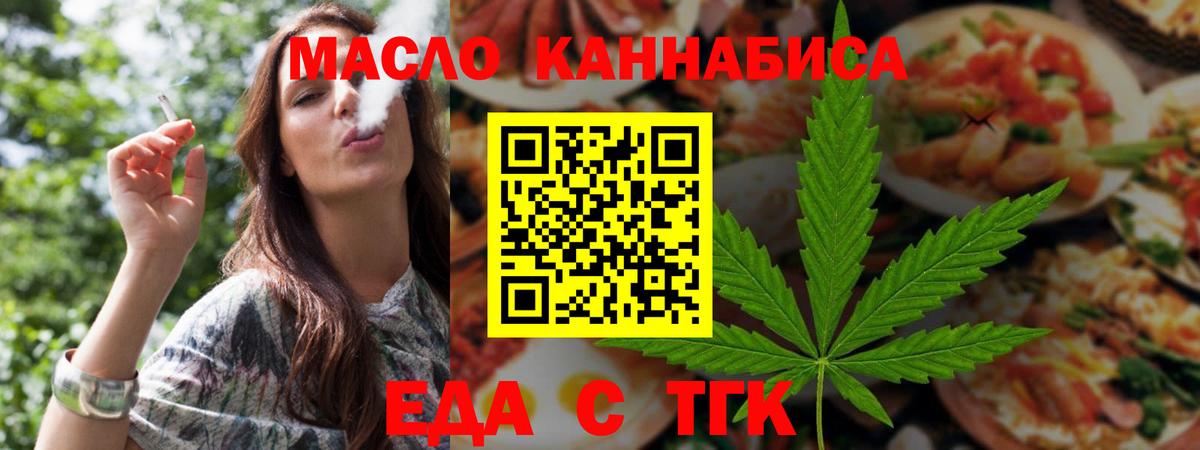 Cannafood марихуана  Вход с VPN  Семилуки 
