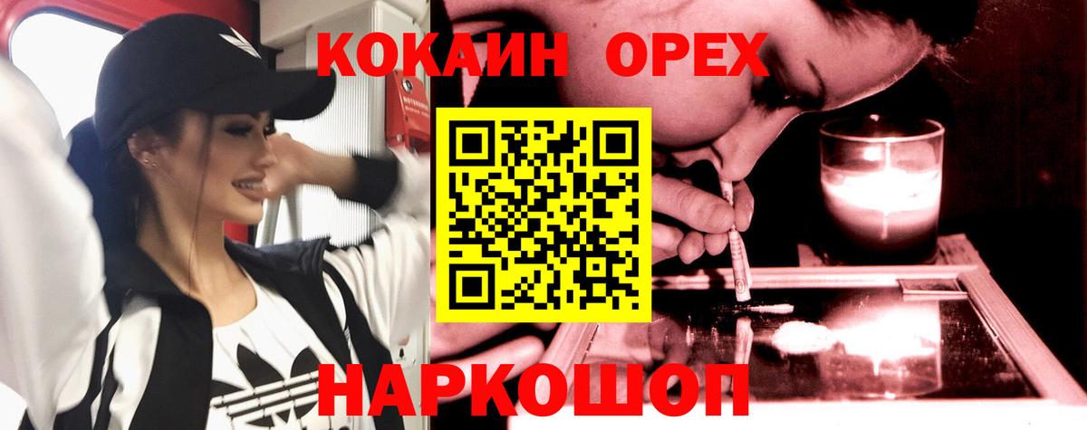 Кокаин Columbia Семилуки