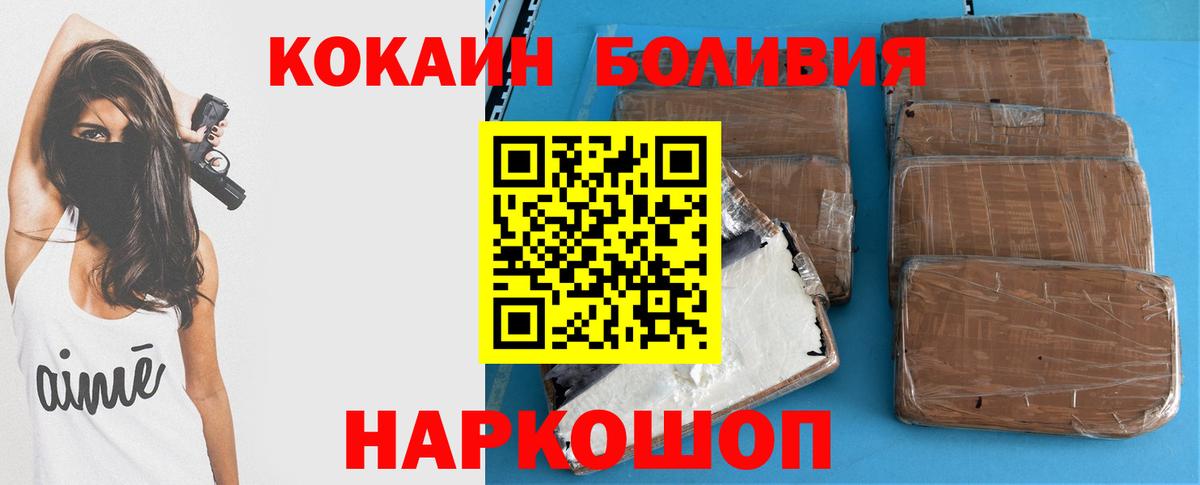 Семилуки  Cocaine VHQ  Вход с VPN  КОКАИН FishScale 