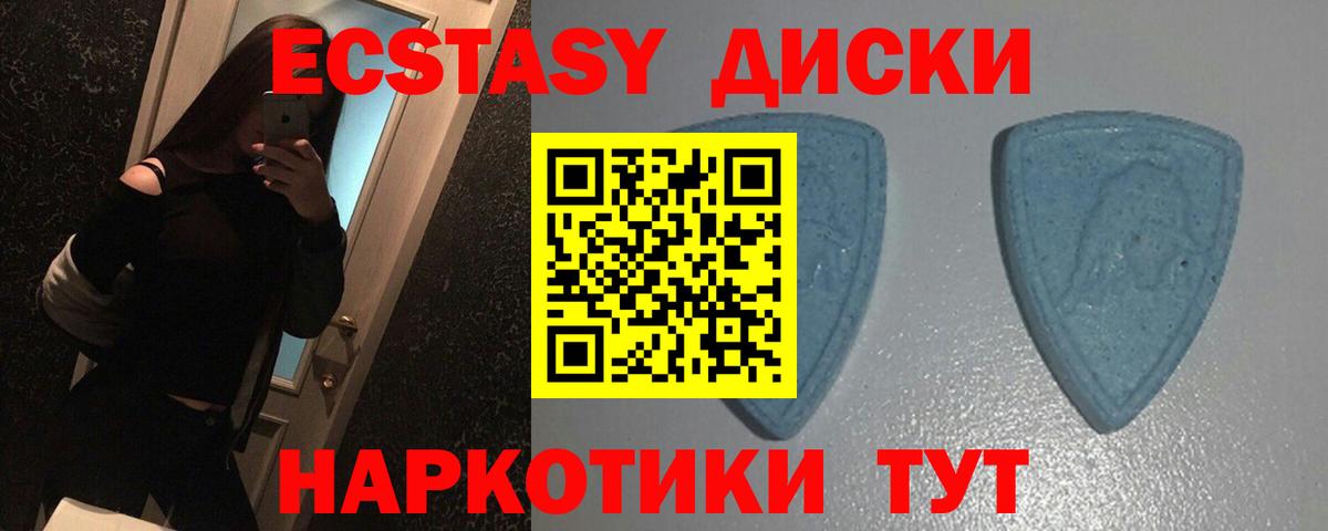Семилуки  ЭКСТАЗИ  Экстази 250 мг  Вход с VPN  Экстази 250 мг 