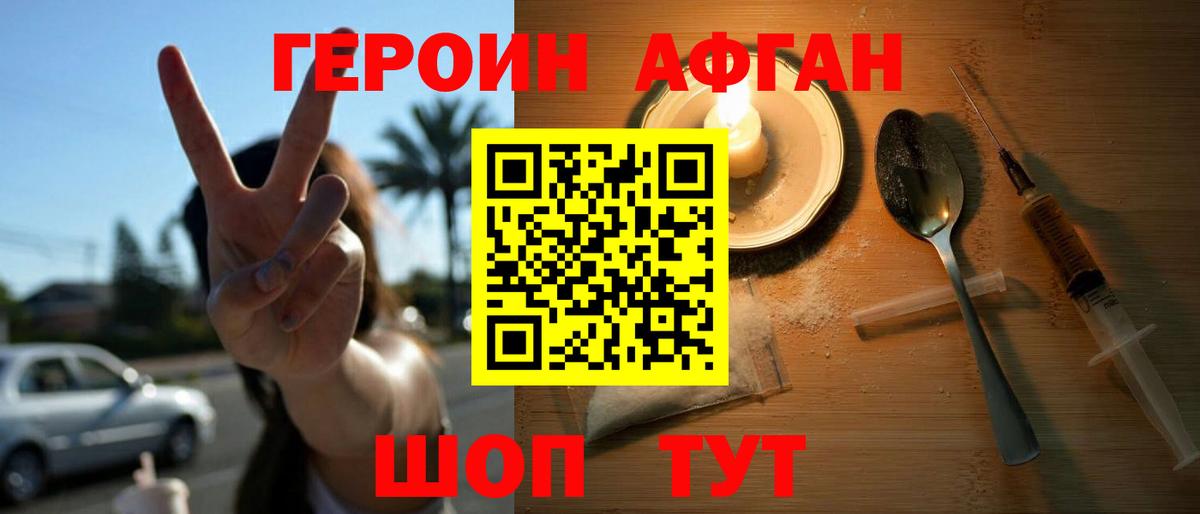 ГЕРОИН  Героин хмурый  Вход с VPN  Семилуки 