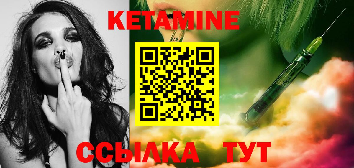 Семилуки  КЕТАМИН ketamine  Вход с VPN  мега сайт  Кетамин VHQ 