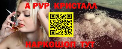 альфа пвп Рязань