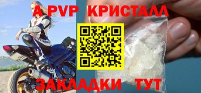 альфа пвп Рязань