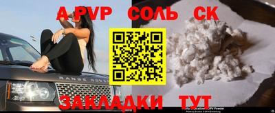 a pvp Рыбинск