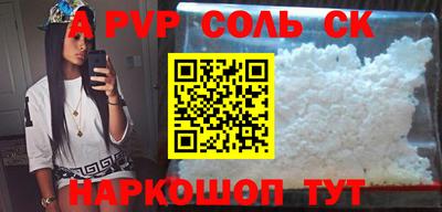 a pvp Рыбинск