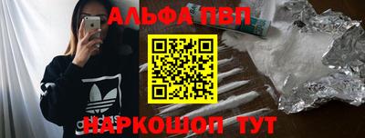 альфа пвп Рязань