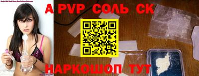 альфа пвп Рязань