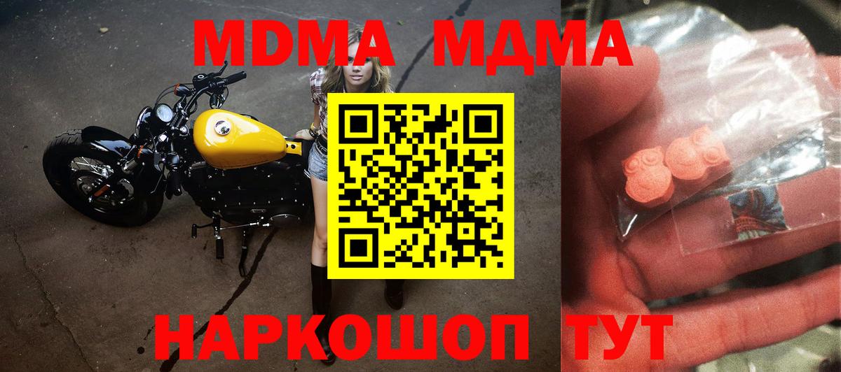МДМА crystal  Вход с VPN  Семилуки  MDMA молли 