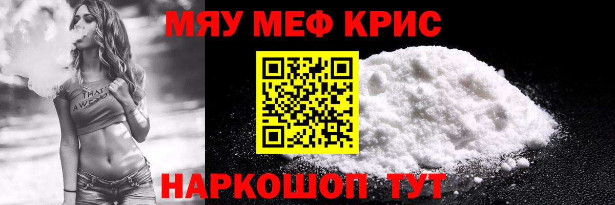 Меф кристаллы Семилуки