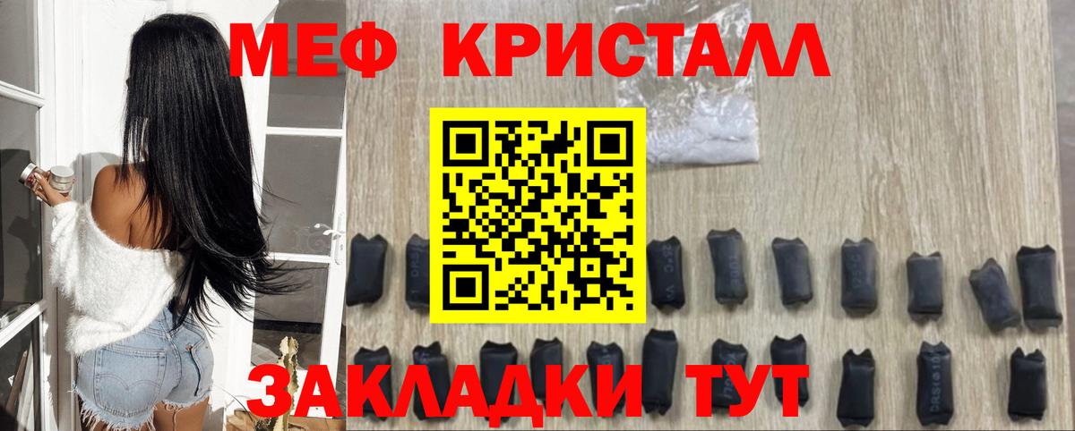 МЕФ мука  Вход с VPN  МЯУ-МЯУ  Мефедрон VHQ  Семилуки 