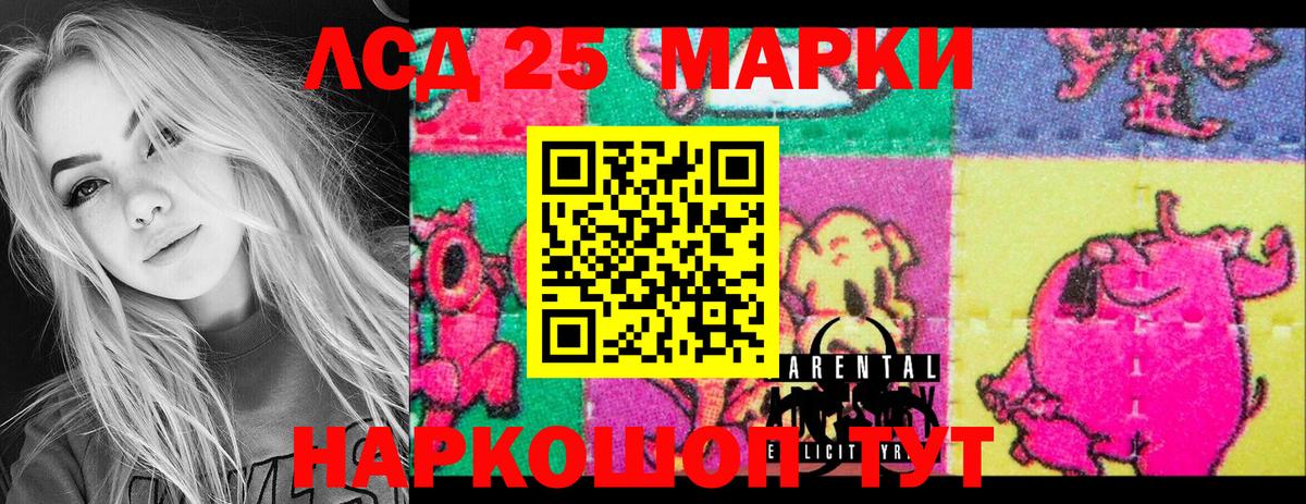 Марки 25I-NBOMe 1,8мг  Марки 25I-NBOMe  Семилуки  Вход с VPN 